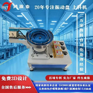 专业生产四方振动盘 自动化上料解决方案
