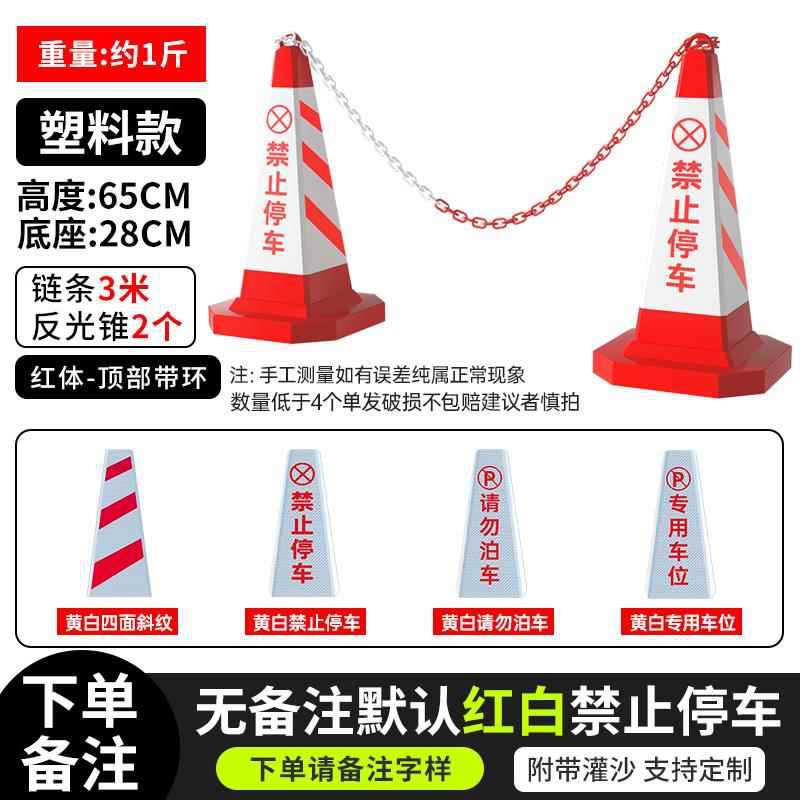 모래 충전 조합 [플라스틱] 빨간색