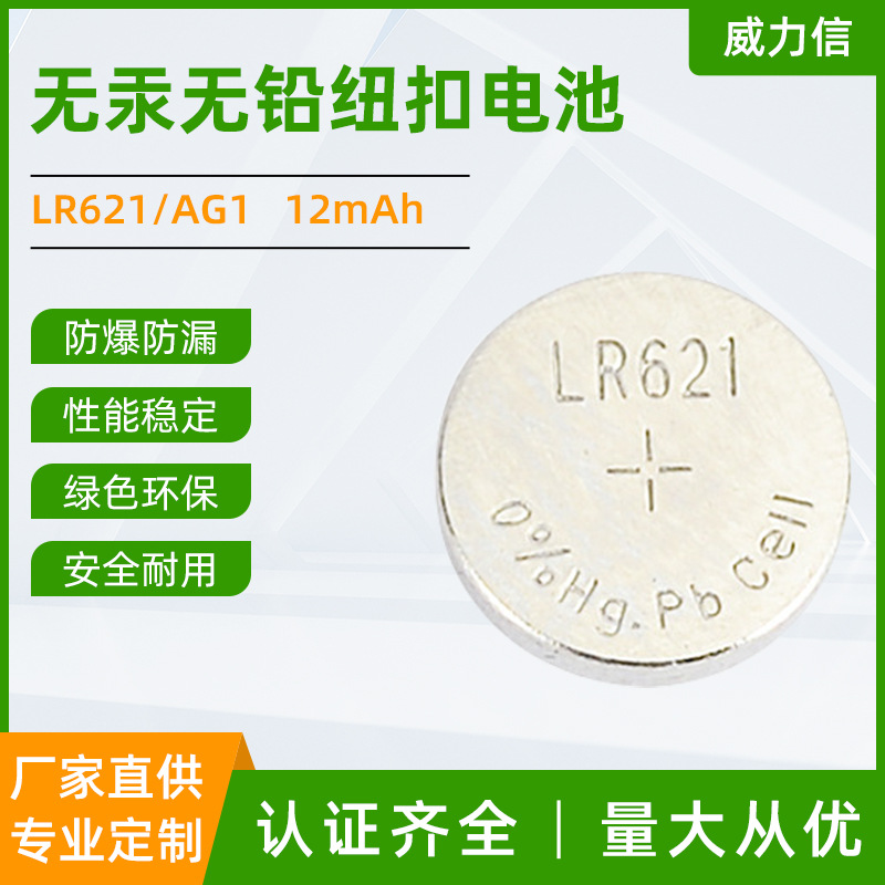 Lead-free remote control