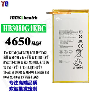 �m���A��T3 Tab/T3 10��/T2 Tab 8��/T1 10��ƽ��늳�HB3080G1EBC