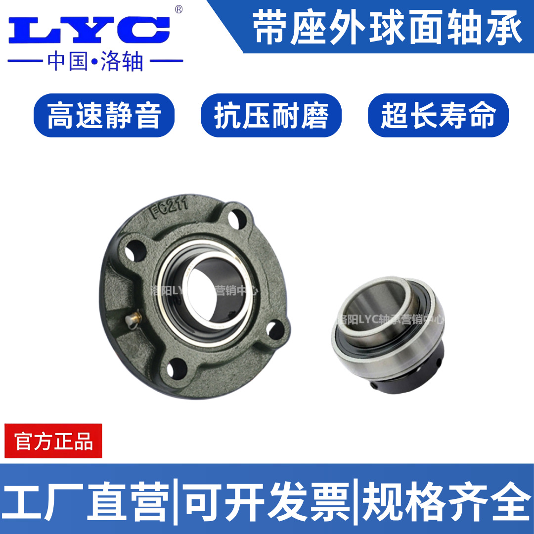 【洛阳直发】圆形座UCFC 214 215 带座外球面洛阳轴承 精密 高速