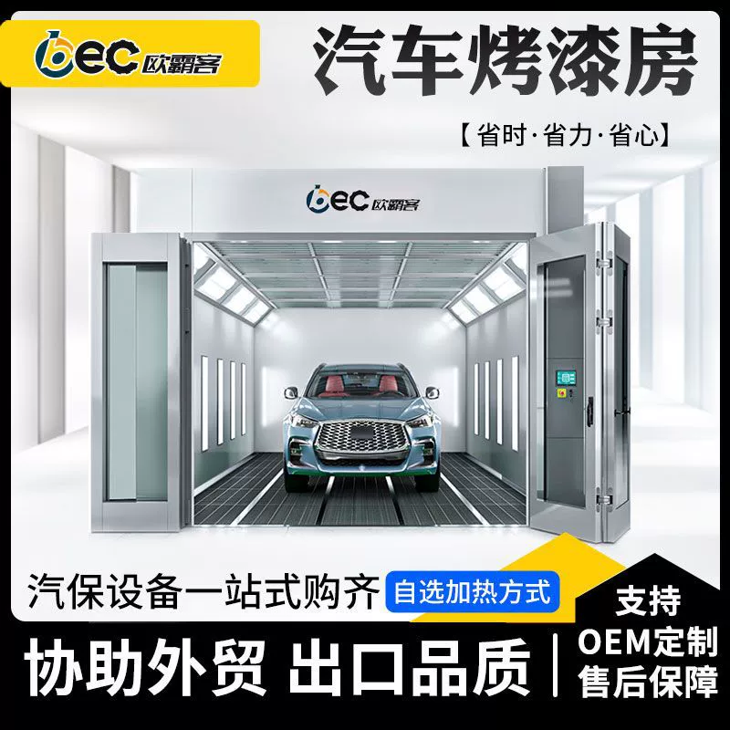 Камера для покраски листового металла с дизельным подогревом, закрытая камера для покраски, оборудование для покраски с сертификацией CE