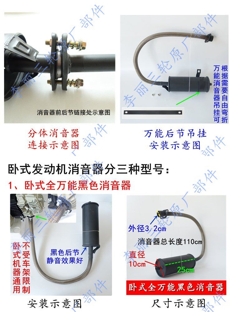 Zongshen, Loncin, Lifan, Dayun tricycle and motorcycle exhaust pipe hose modification, universal silencer for noise reduction
