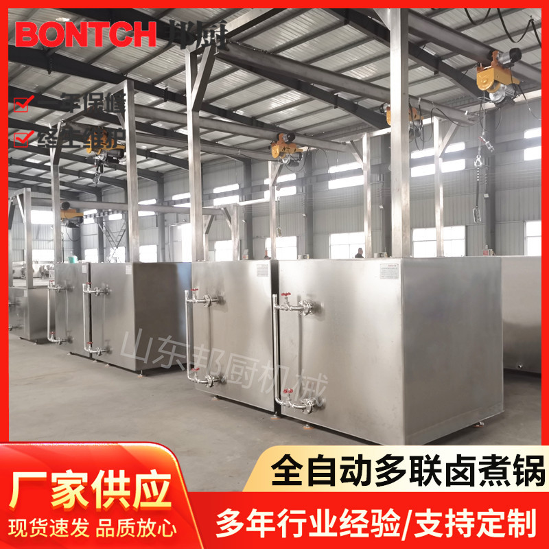 厂家推荐全自动肉类蔬菜类加工设备加工蒸汽不锈钢方形蜂窝卤煮锅