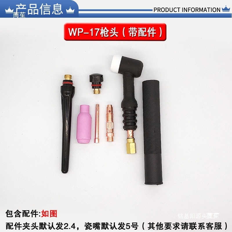 氩弧焊机配件硅胶可弯WP-26WP18WP17氩弧焊枪把水冷风冷枪头总成