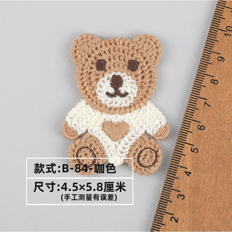 B- 84-다크 브라운