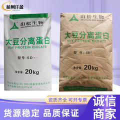 山松大豆分離プロテインパウダー SD-300 固形飲料用分散ゲル型大豆分離プロテイン
