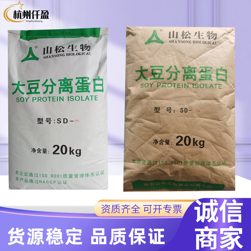 Shansong Soy Protein Isolate Powder Sd-300 Solid Beverage Dispersion Gel Type Soy Protein Isolate