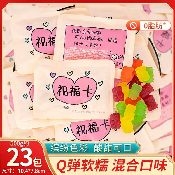 Blessing card gummy candy 500g (about 23 packs)