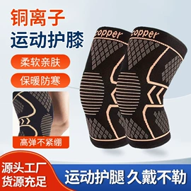 运动护膝;护腕;护踝