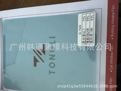 Car Film Wholesale Nano Ceramic Film 2K-Jk05% High Heat Insulation Glass Film Ultra-High Transparency Sun Protection Film for the Whole Car (Automotive Film) - 152m15m-xl7500