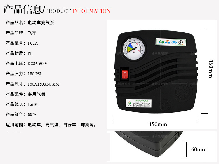 Universal DC36-60V insurance gift electric car air pump electric portable emergency tire air pump