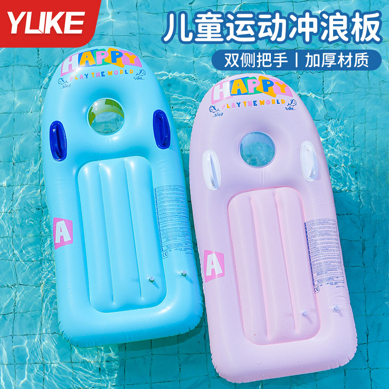 儿童充气浮板加厚小孩冲浪板带把手游泳滑水板水上加大充气浮床