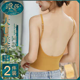 浪莎内衣女薄款聚拢防走光大U型美背吊带网红爆款2025新款文胸女