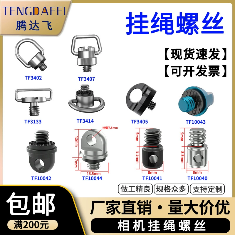 TENGDAFEI быстрая разборка 1/4 ремешок для камеры плечевой ремень винт ручной винт подъемное кольцо селфи палка стабилизатор аксессуары