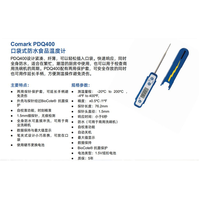 Comark300B/PDT300/KM14��ˮ����ʳƷϴ��������¶ȼƼ��ù�ҵ��