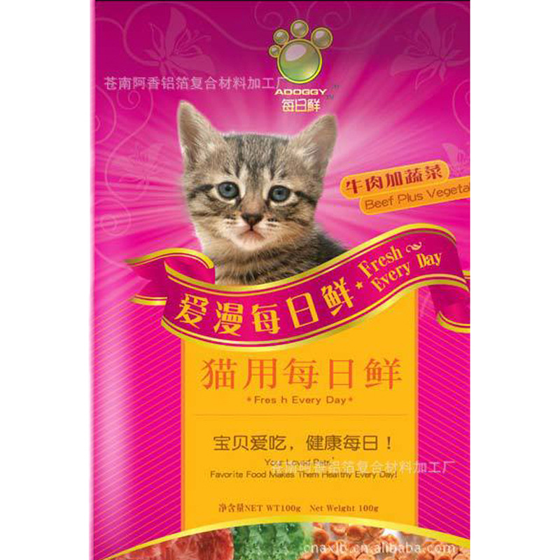 厂家批发专业生产供食品铝箔自封袋镀铝袋塑料袋食品包装袋