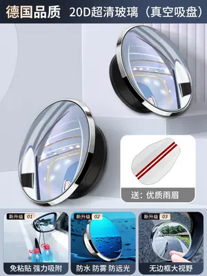 Small Round Mirror Blind Spot Large field of view rear view auxiliary mirror - explosion-proof-edge-20d-high-definition-glass-black-suction-cup-small-round-mirrorrainproof-eyebrow