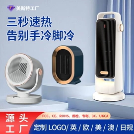 电子灭蚊器;暖风机取暖器;烘鞋器干鞋器