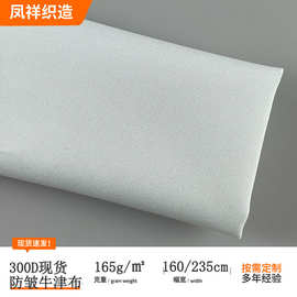 现货批发化纤牛津布制服工装布染色涤纶布背包沙发箱包坯布帐篷布