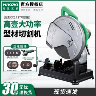 High One Profile Cutting Machine CC14ST High Power 355 Table Saw Steel Wood Multifunctional Cutting Saw