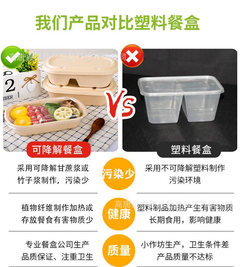 餐盒   无环保字样8.jpg