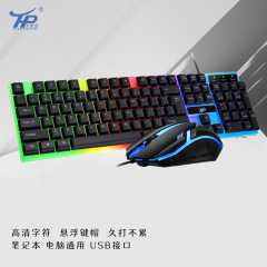 有线游戏悬浮游戏键盘鼠标机械手感键盘发光台式电脑键盘鼠标批发