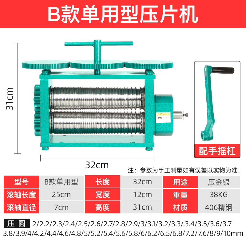 Hong Kong máquina de prensa de mano de estilo europeo Grande y Pequeña línea de prensa de acero cuadrado Placa de oro y plata joyería más herramienta