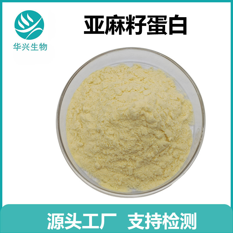 Flaxseed Protein Water-Soluble Flaxseed Protein Powder Flax Protein Peptide Hydrolyzed Flaxseed Powder