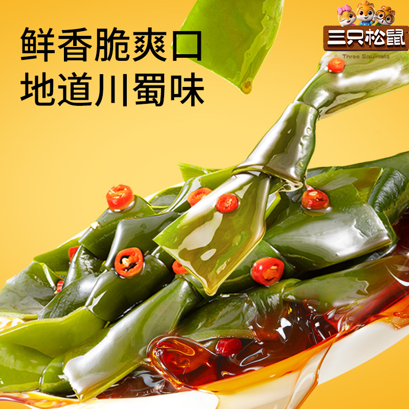 【三只松鼠海带结60g/袋】香辣小零食品开袋即食解馋裙带菜