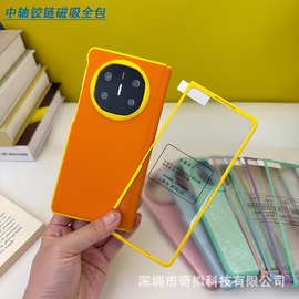 适用华为X6手机壳新款matex5保护套xfold3 pro中轴磁吸V5壳膜一体