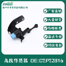 C2P23816�����ڴ��ˮƽ�����������߶ȴ�����