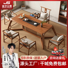 新中式古典实木茶桌椅组合简约现代禅意泡茶台茶室茶几家用泡茶桌