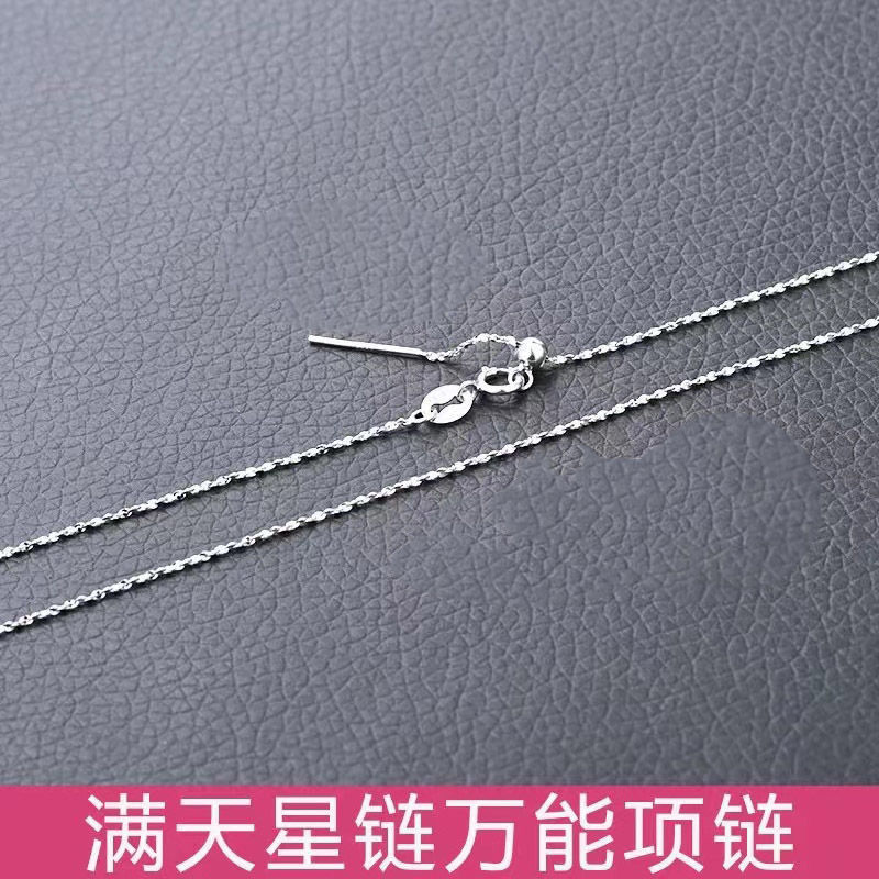 안개꽃 유니버셜 체인 [45cm]