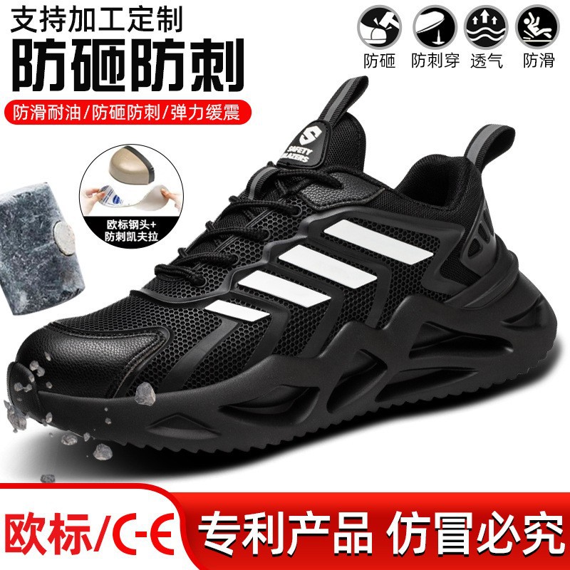 跨境批发劳保鞋男防砸防刺穿钢包头耐磨轻便防滑鞋底透气防臭舒适