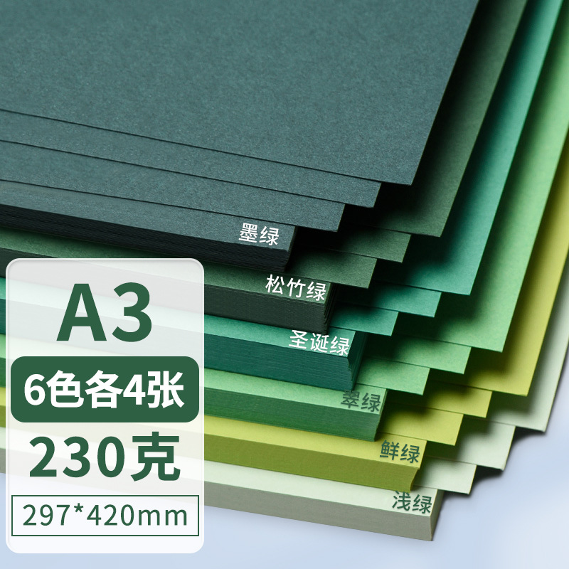 Miaoben 230g verde cartón duro color hecho a mano Morandi verde claro verde oscuro verde ejército verde oscuro verde esmeralda color del bosque