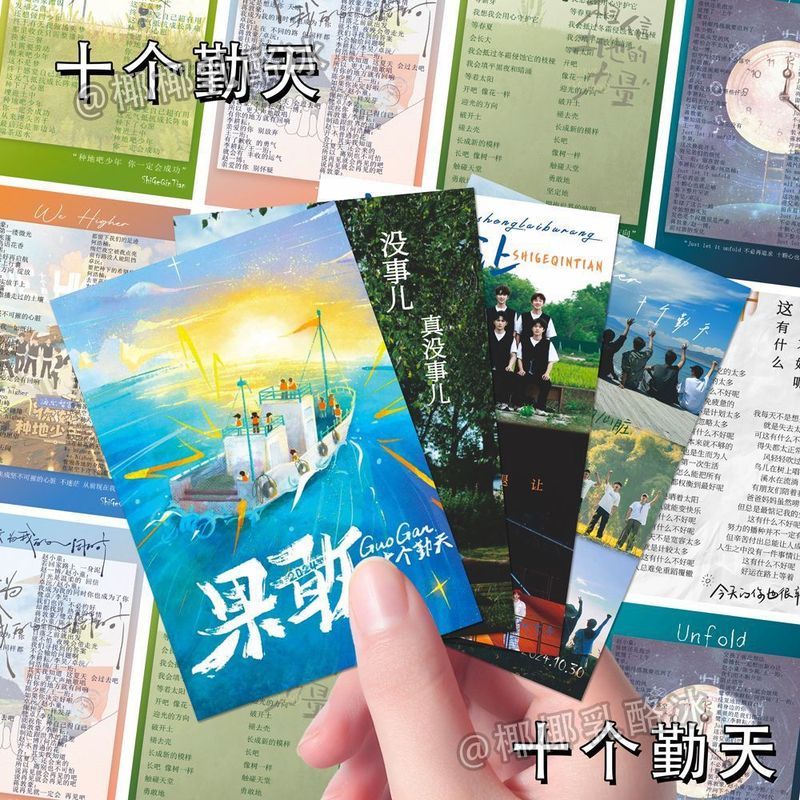 48张十个勤天缺一不可做大做强歌词卡装饰礼物精美小卡周边物料|undefined
