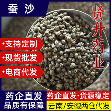 蚕砂500克蚕沙新货蚕沙原蚕屎蚕沙蚕屎中药材大全代发中药批发