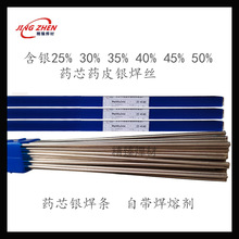 ����50%�y���lL313�y�k�T��BAg50CuZnCd�y���z BAg-1a�y�Ͻ��T��