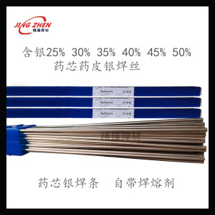 ����45%�y���lL310�y�k�T��BAg45CuZnCd�y���z BAg-1�y�Ͻ��T���l