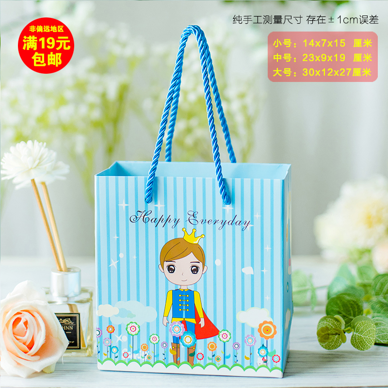 Бумажный подарочный пакет Prince, маленький