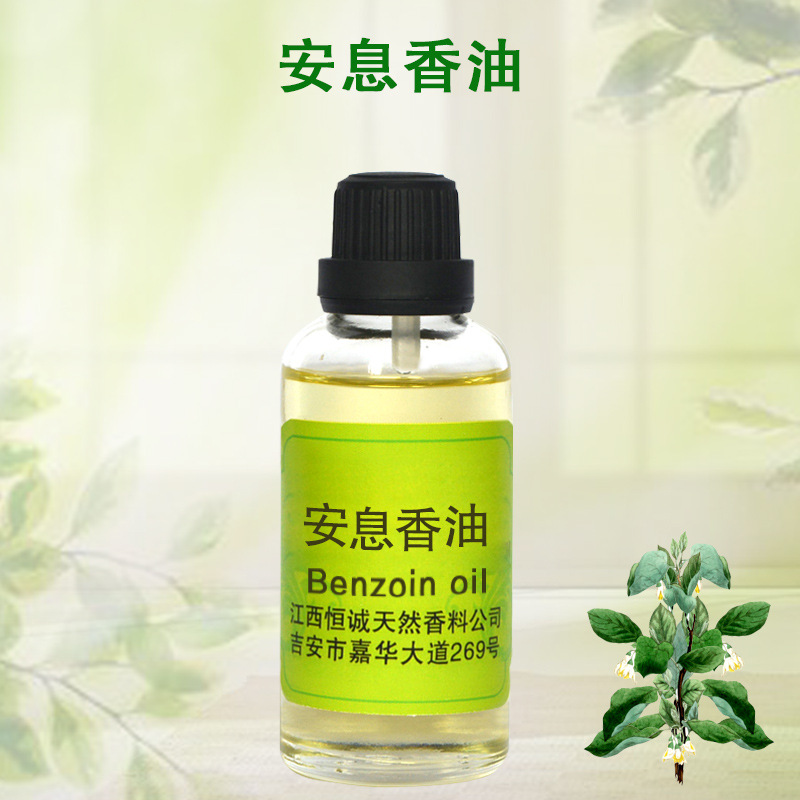厂家直供  安息香油  安息香精油   单方精油