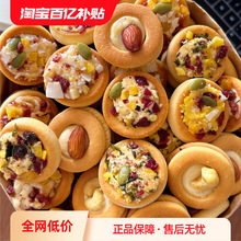 坚果披萨小饼干零食小吃蛋芙巴旦木酥晚上解饿网红2024新款品