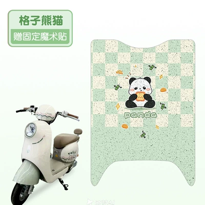 Suitable for Tailin Fanhua mini electric vehicle foot mats, waterproof and non-slip wire loop foot pads, electric bike decoration (Electric vehicle foot mat) - plaid-pandahigh-quality-silk-loop-more-durable