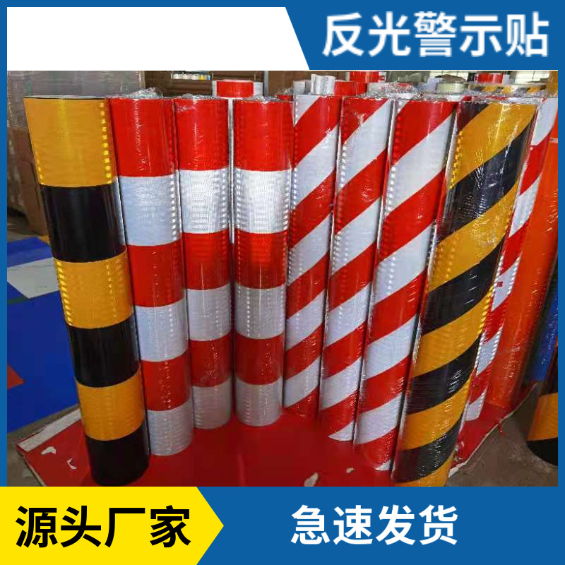 现货PET电力反光膜 立柱电线杆防撞桶警示反光贴 黄黑红白反光纸