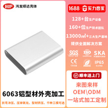 铝型材外壳CNC加工户外照明灯铝壳体6063型材音柱外壳铝合金定制