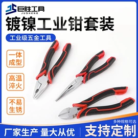 钢丝钳;其他钳类工具;斜口钳