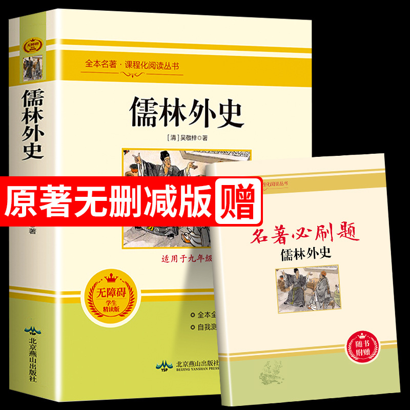 Scholars foreign history + test points manual [synchronized people's education edition]