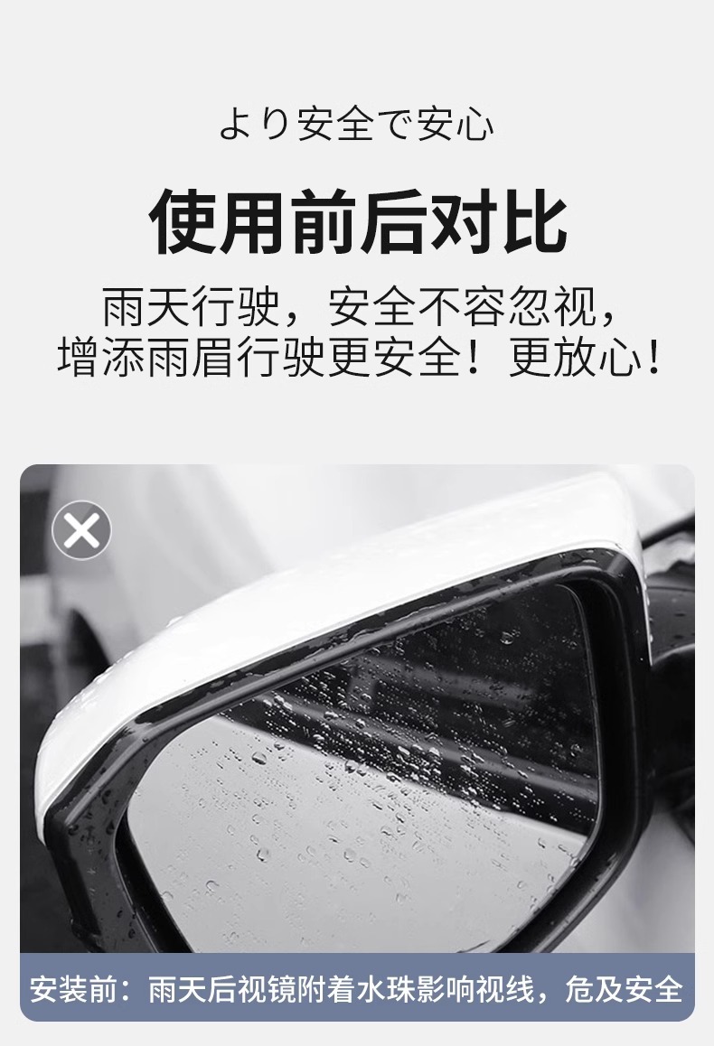 Rain eyebrow rearview mirror rain eyebrow car rainproof artifact reversing mirror rain baffle widened large number universal
