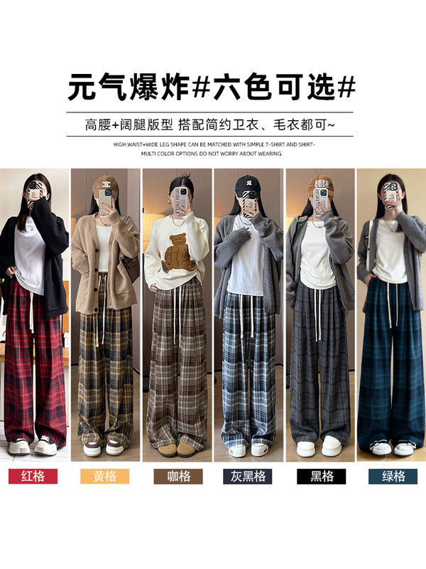 黑色格子裤子女2025新款春秋款高腰垂感宽松慵懒复古小个子阔腿裤|undefined
